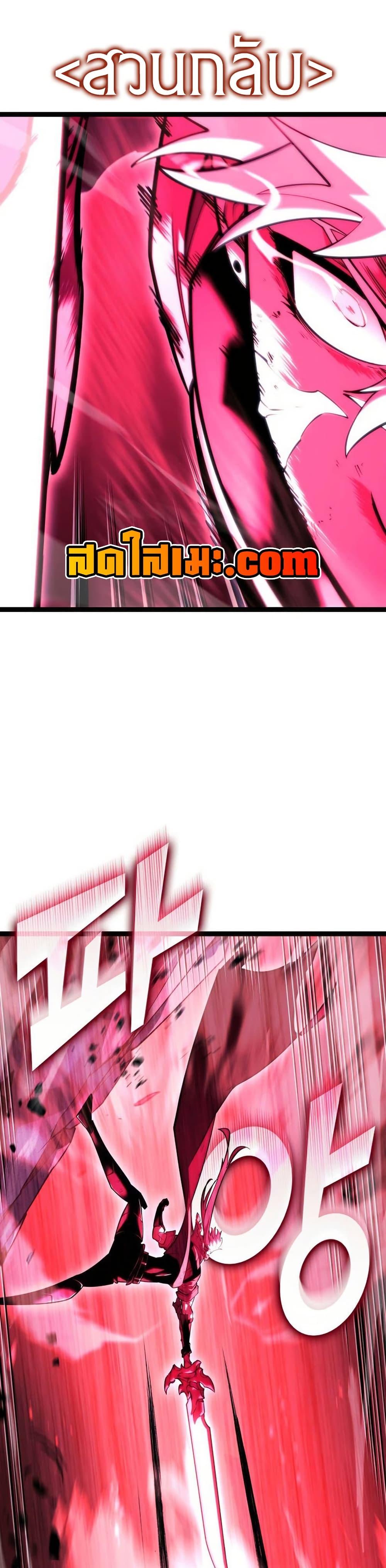 Return of the SSS-Class Ranker ตอนที่ 172 หน้า 43