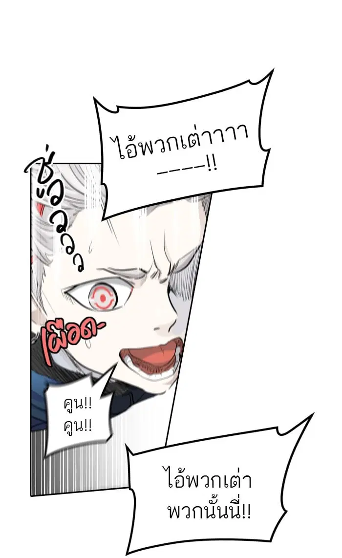 Tower of God ตอนที่ 344 หน้า 122