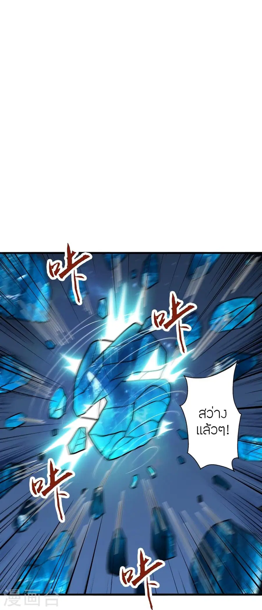 Banished Disciple’s Counterattack ราชาอมตะผู้ถูกขับไล่ ตอนที่ 348 หน้า 99