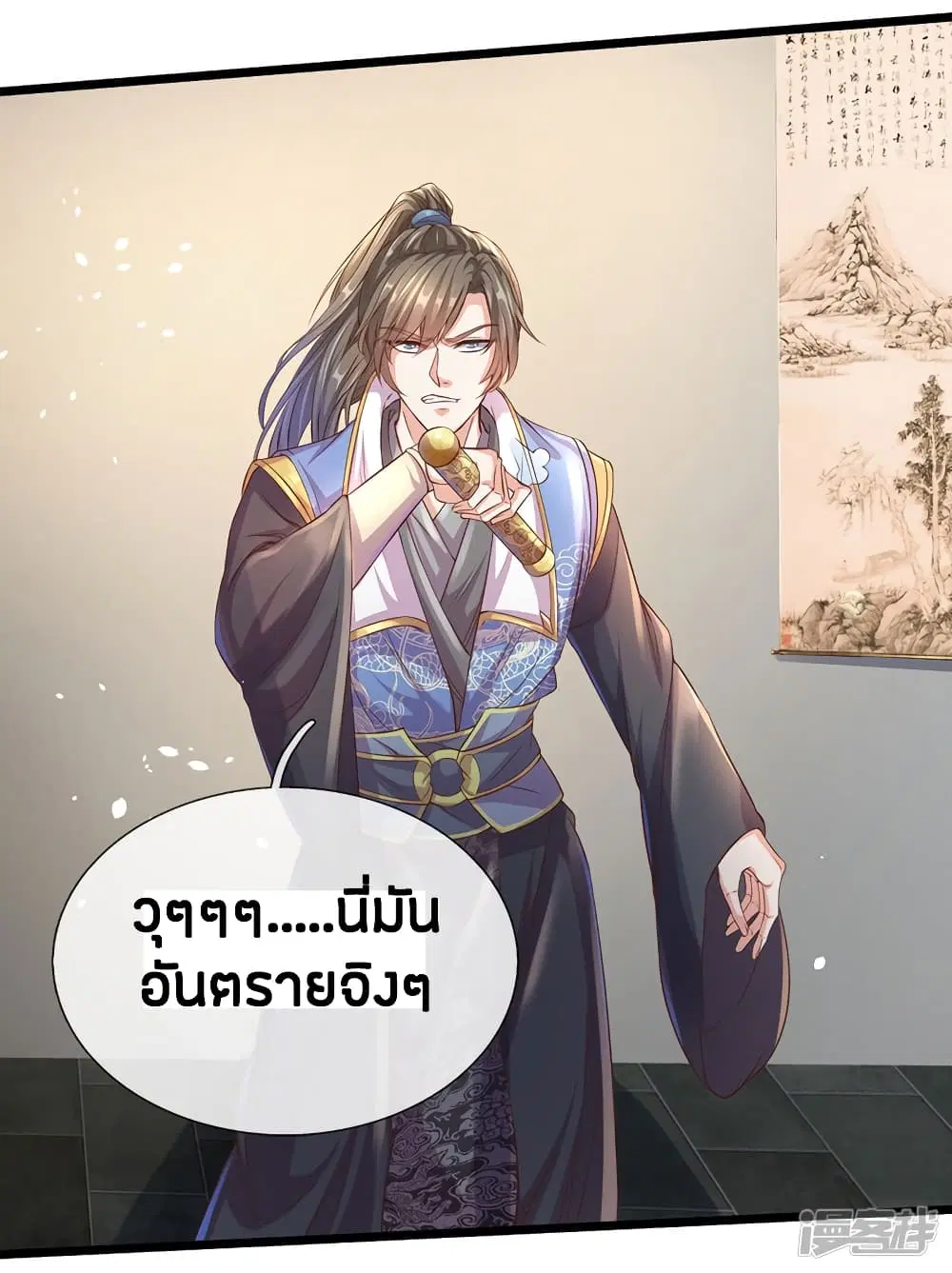 Sky Sword God ตอนที่ 156 หน้า 4