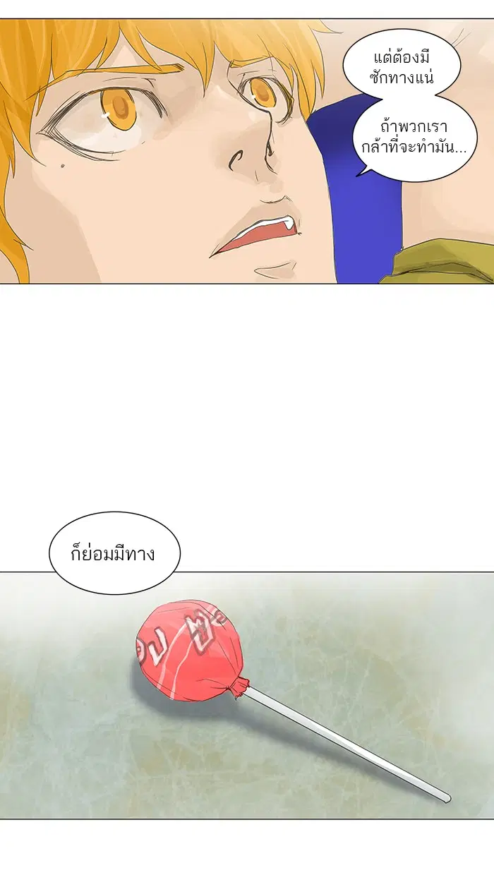 Tower of God ตอนที่ 115 หน้า 37