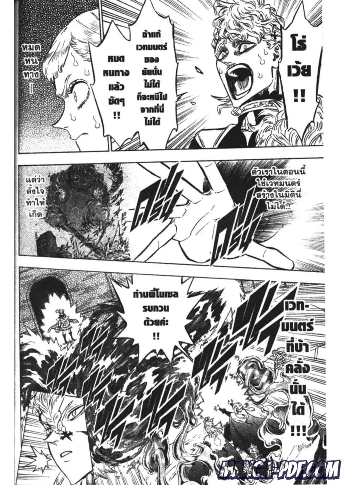 Black Clover ตอนที่ 176 หน้า 4