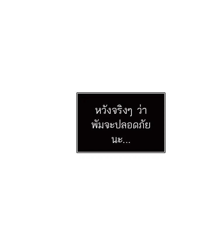 Tower of God ตอนที่ 314 หน้า 89