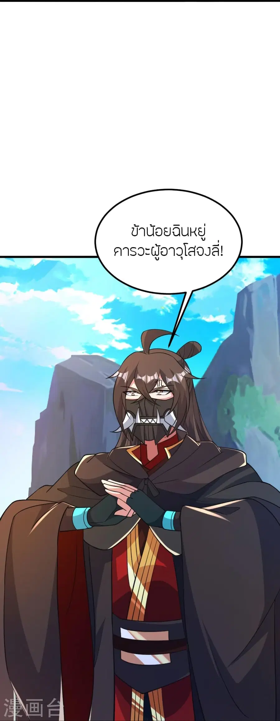 Banished Disciple’s Counterattack ราชาอมตะผู้ถูกขับไล่ ตอนที่ 388 หน้า 28