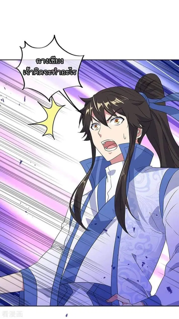 Peerless Battle Spirit ตอนที่ 232 หน้า 55