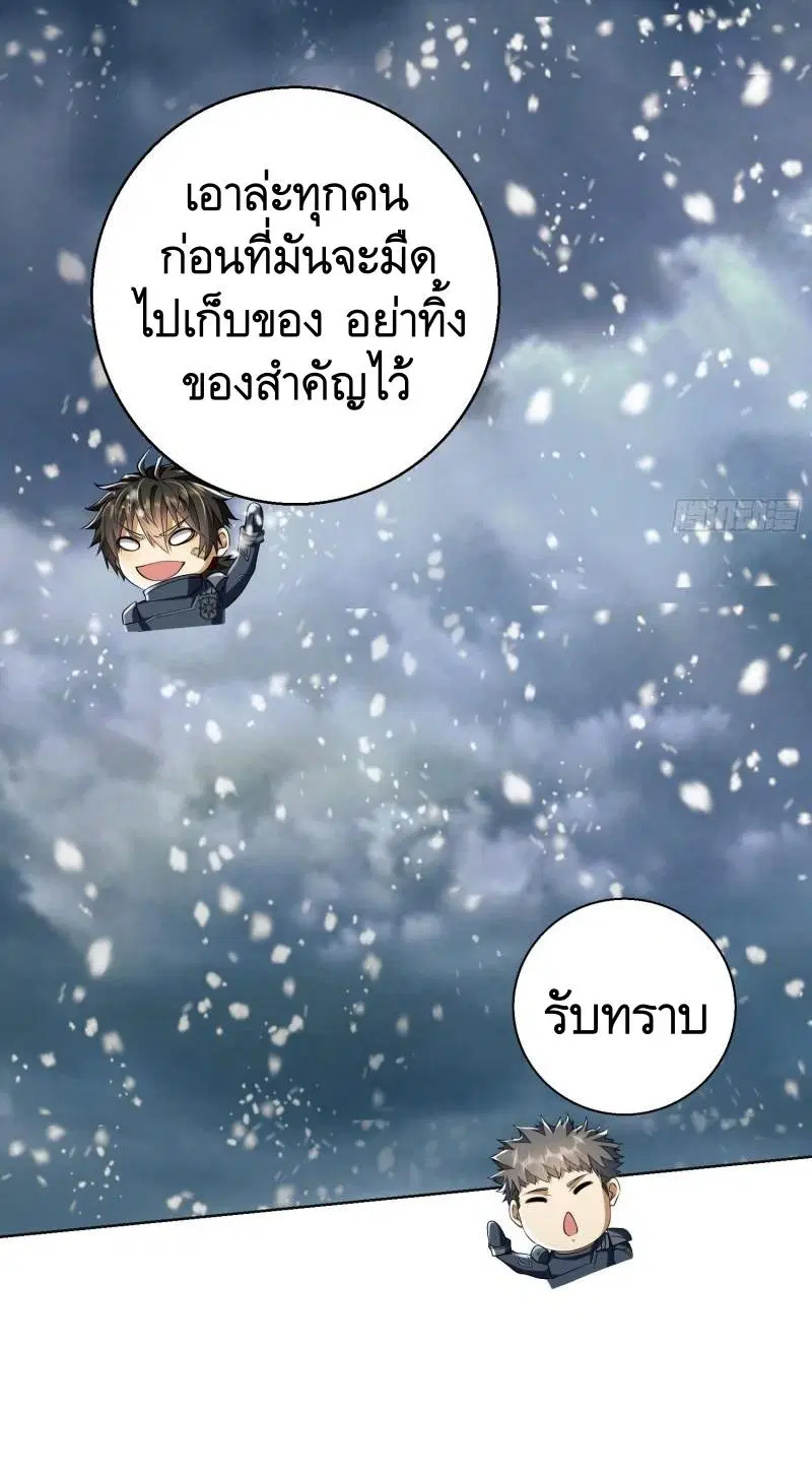 The First Order ตอนที่ 123 หน้า 42
