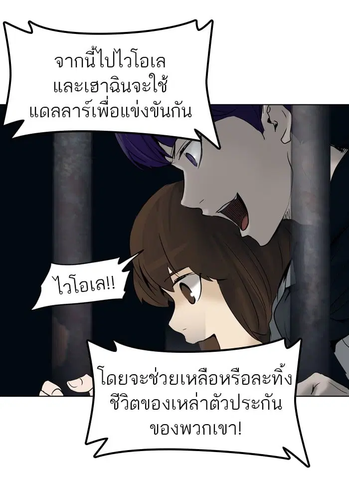 Tower of God ตอนที่ 268 หน้า 32