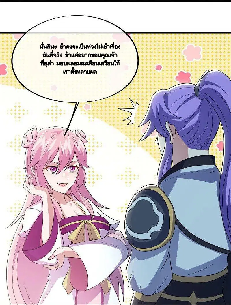 Peerless Battle Spirit ตอนที่ 488 หน้า 33