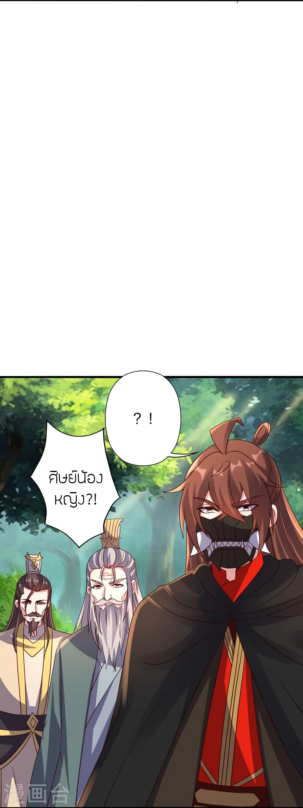 Banished Disciple’s Counterattack ราชาอมตะผู้ถูกขับไล่ ตอนที่ 404 หน้า 20