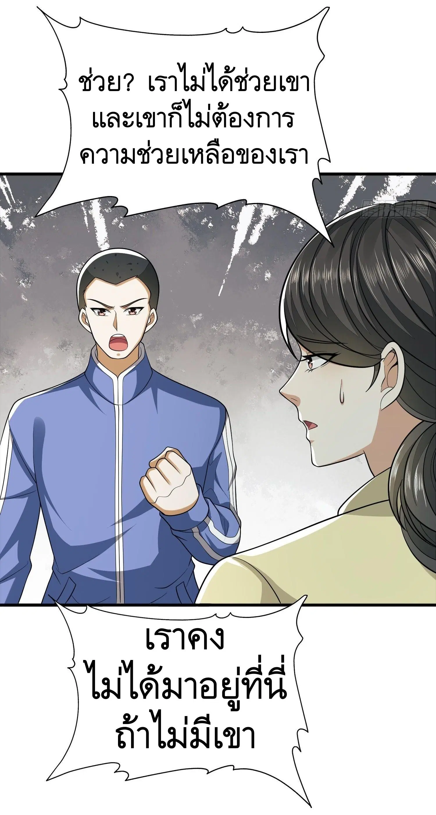 The First Order ตอนที่ 71 หน้า 6