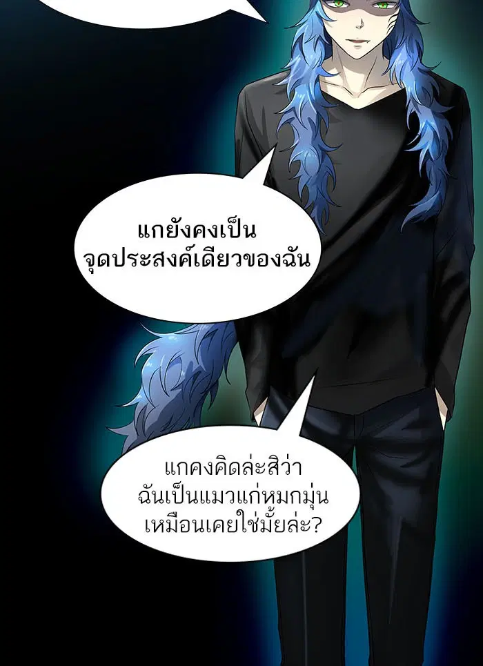 Tower of God ตอนที่ 529 หน้า 131