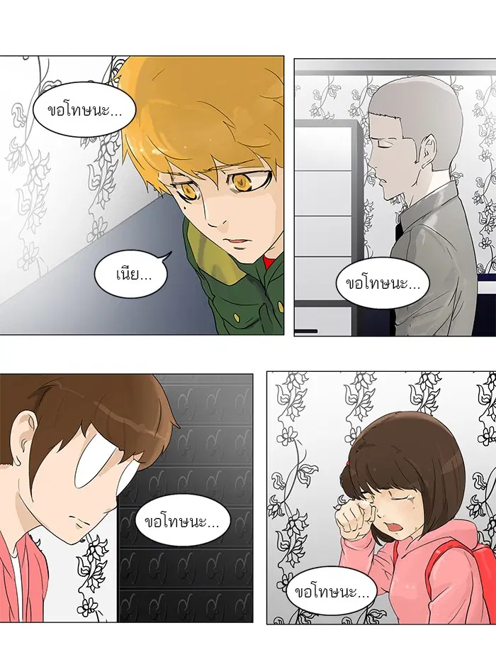 Tower of God ตอนที่ 98 หน้า 37
