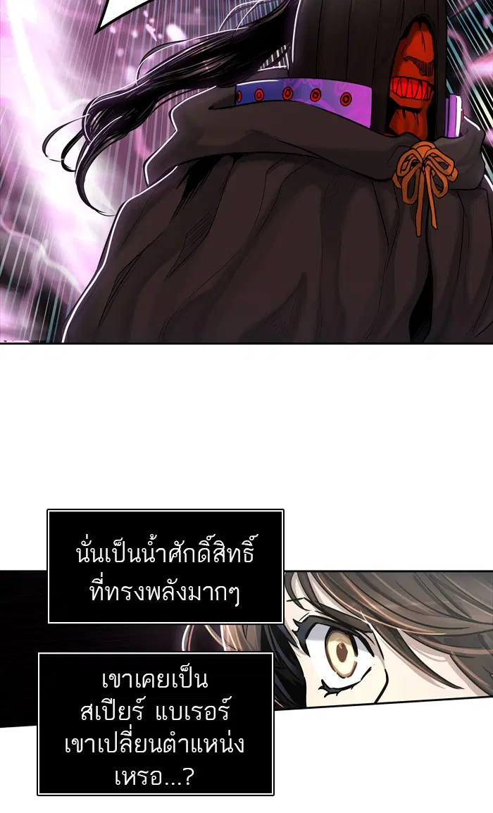 Tower of God ตอนที่ 427 หน้า 43