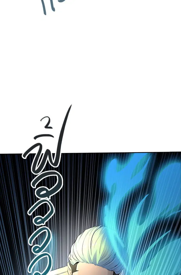 Tower of God ตอนที่ 537 หน้า 95