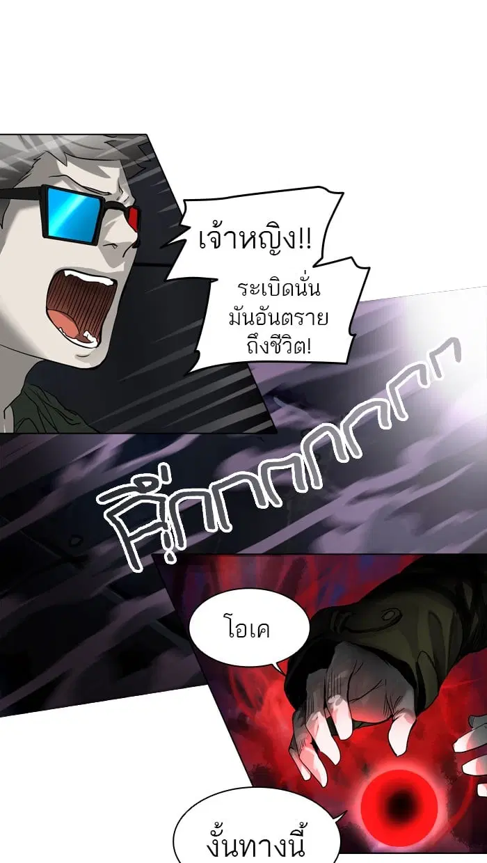 Tower of God ตอนที่ 271 หน้า 53