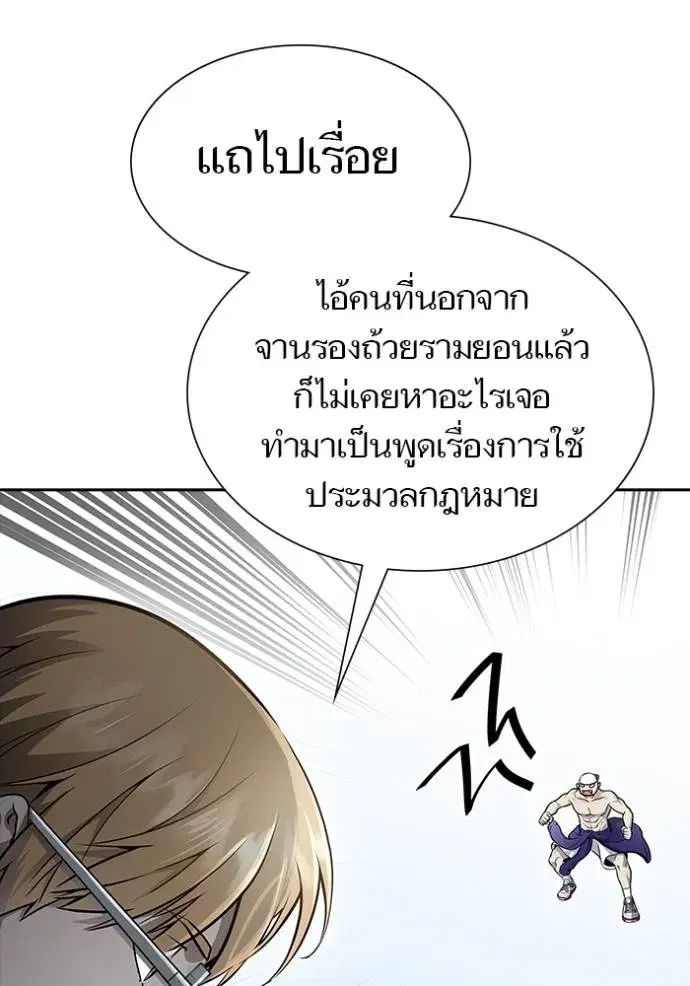 Tower of God ตอนที่ 647 หน้า 89
