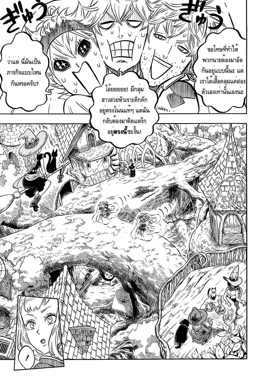 Black Clover ตอนที่ 83 หน้า 4