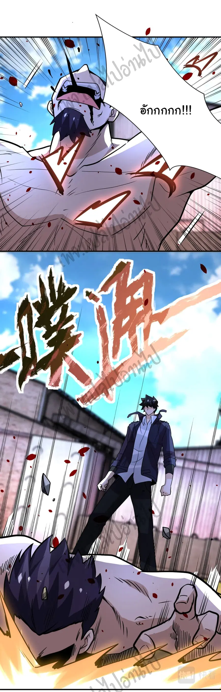 Apocalyptic Super System ตอนที่ 218 หน้า 25