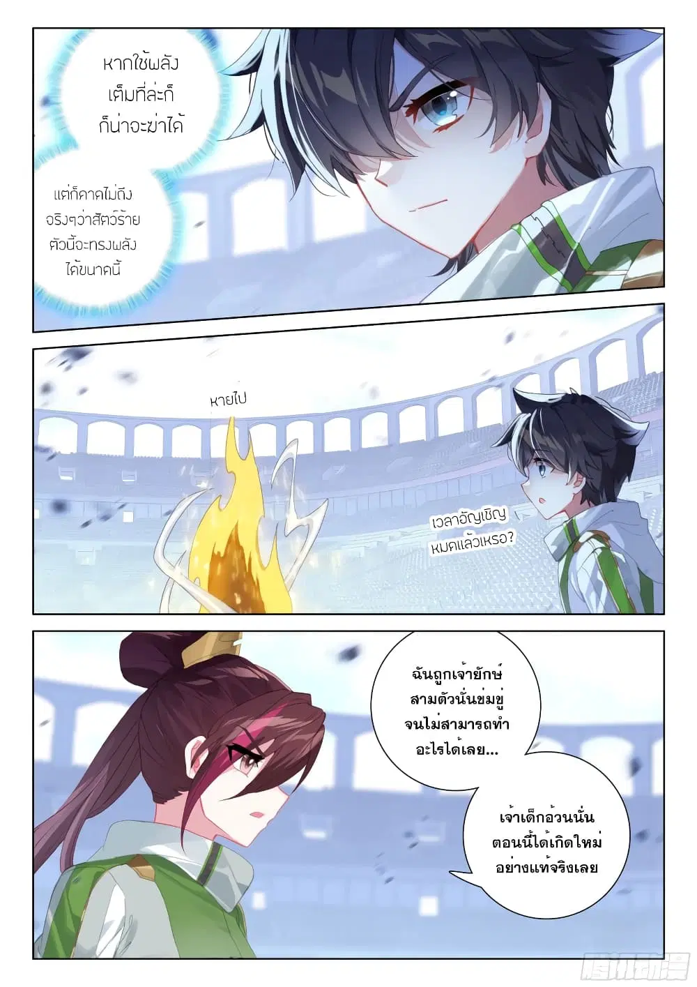 Douluo Dalu IV: Zhongji Douluo ตอนที่ 268 หน้า 5