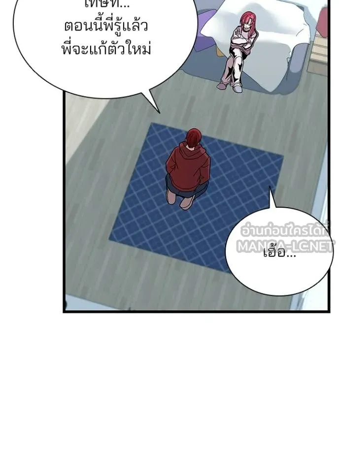 Villain to Kill ตอนที่ 214 หน้า 106