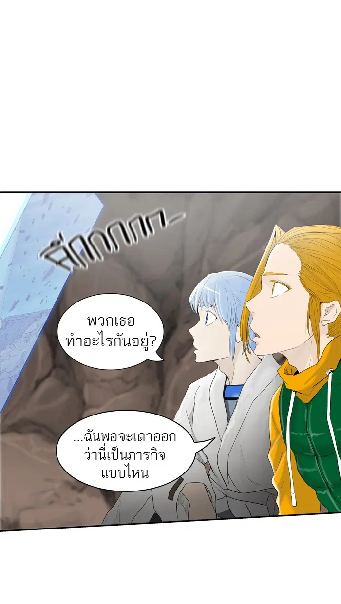 Tower of God ตอนที่ 359 หน้า 45