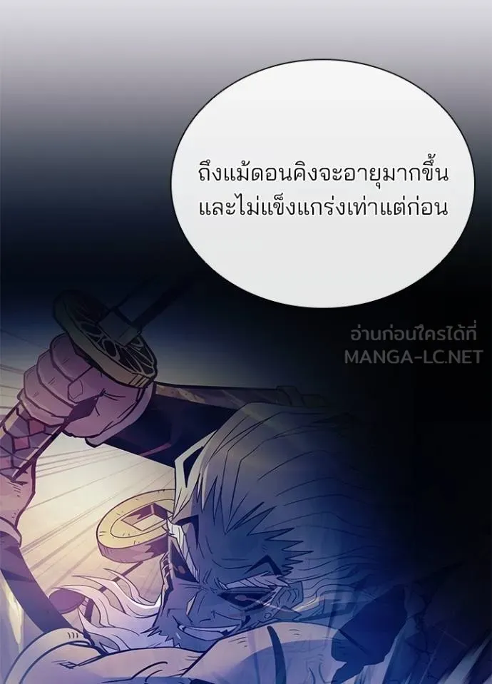 Villain to Kill ตอนที่ 173 หน้า 90