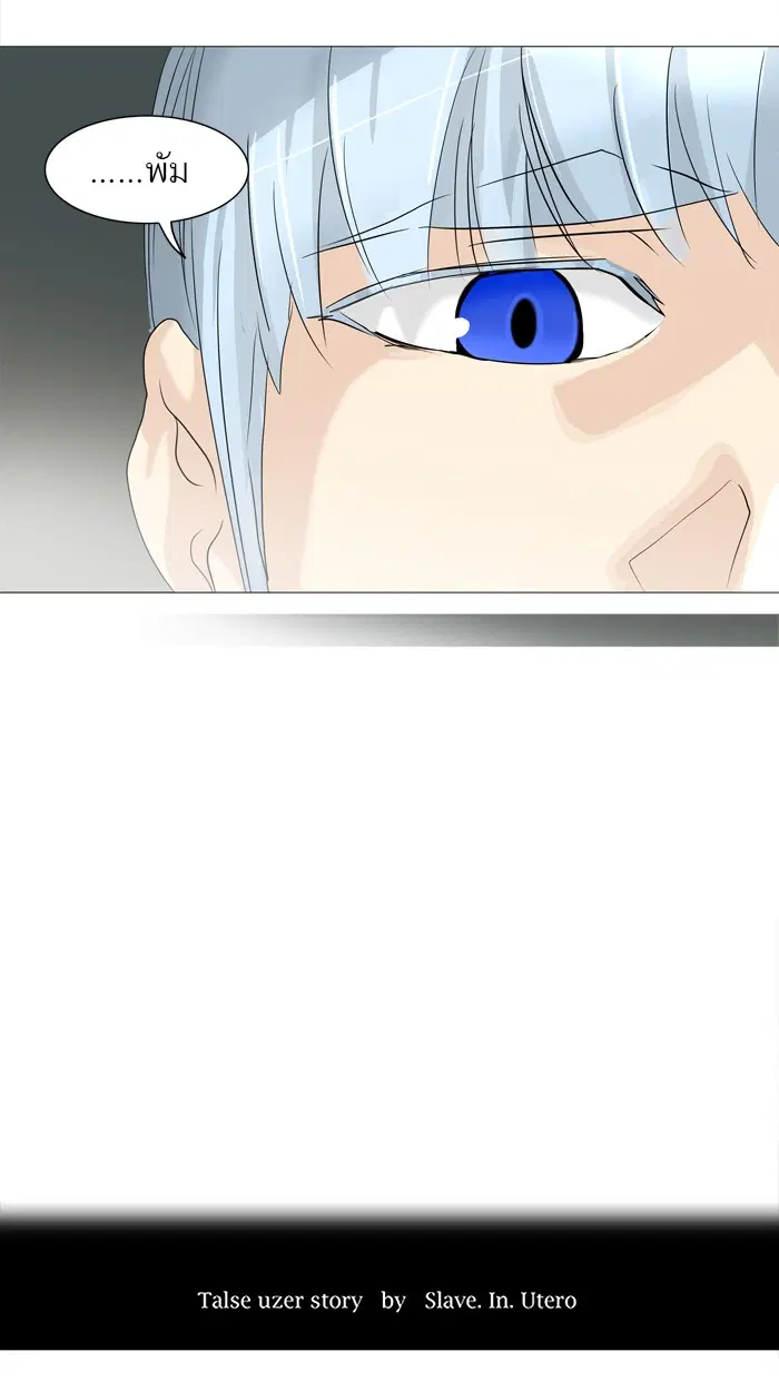 Tower of God ตอนที่ 235 หน้า 13
