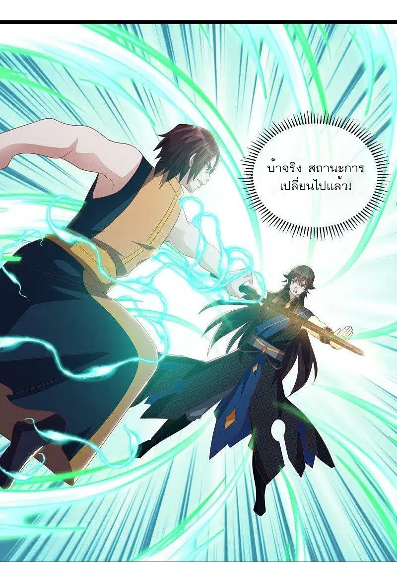 Peerless Battle Spirit ตอนที่ 533 หน้า 6