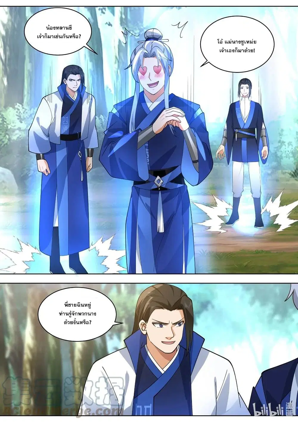 Martial God Asura ตอนที่ 493 หน้า 5