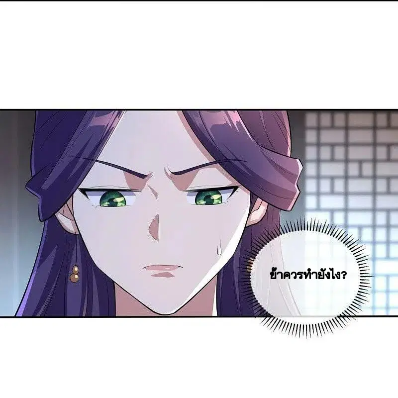 Peerless Battle Spirit ตอนที่ 444 หน้า 21