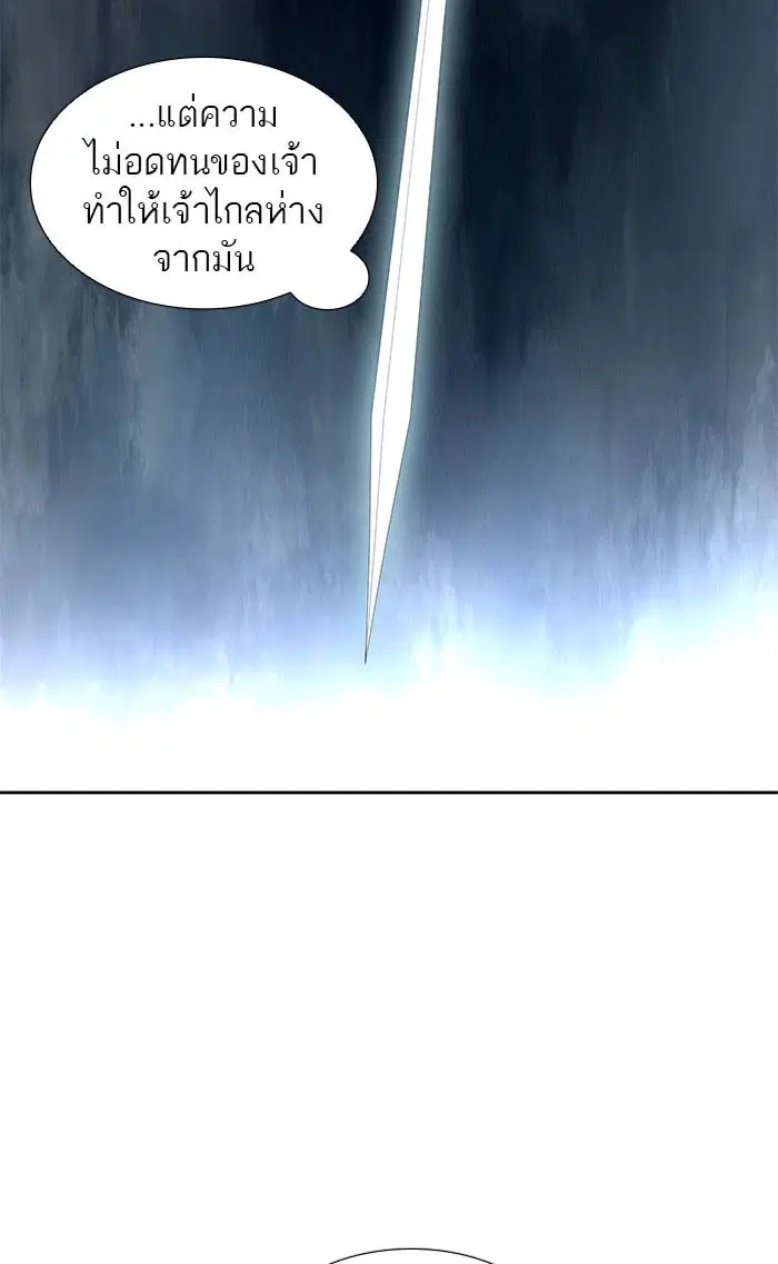 Tower of God ตอนที่ 512 หน้า 4