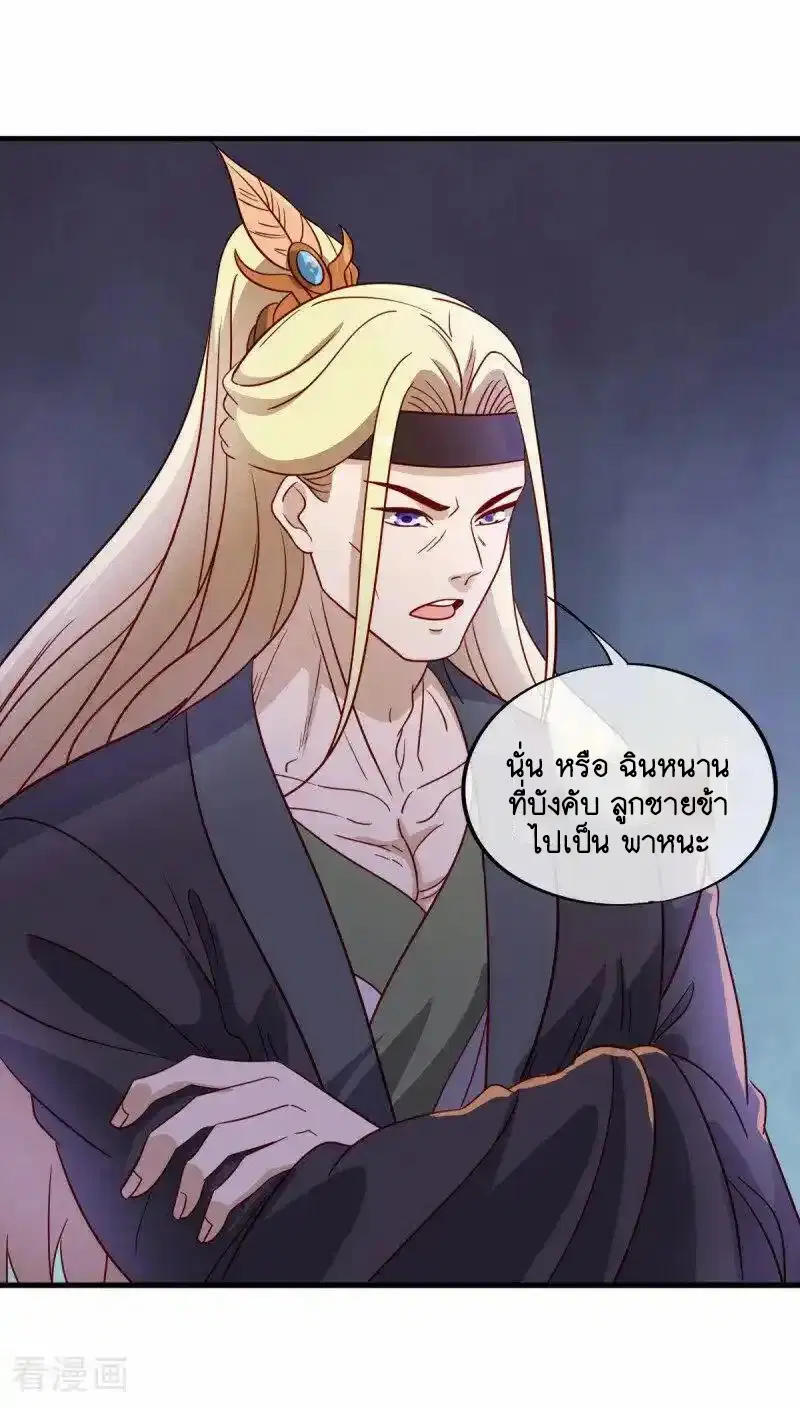 Peerless Battle Spirit ตอนที่ 657 หน้า 26