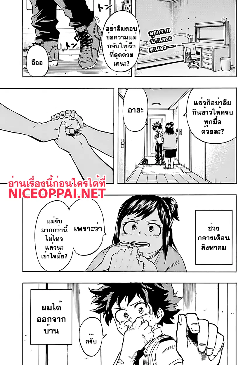 Boku no Hero Academia (My Hero Academia) ตอนที่ 98 หน้า 1