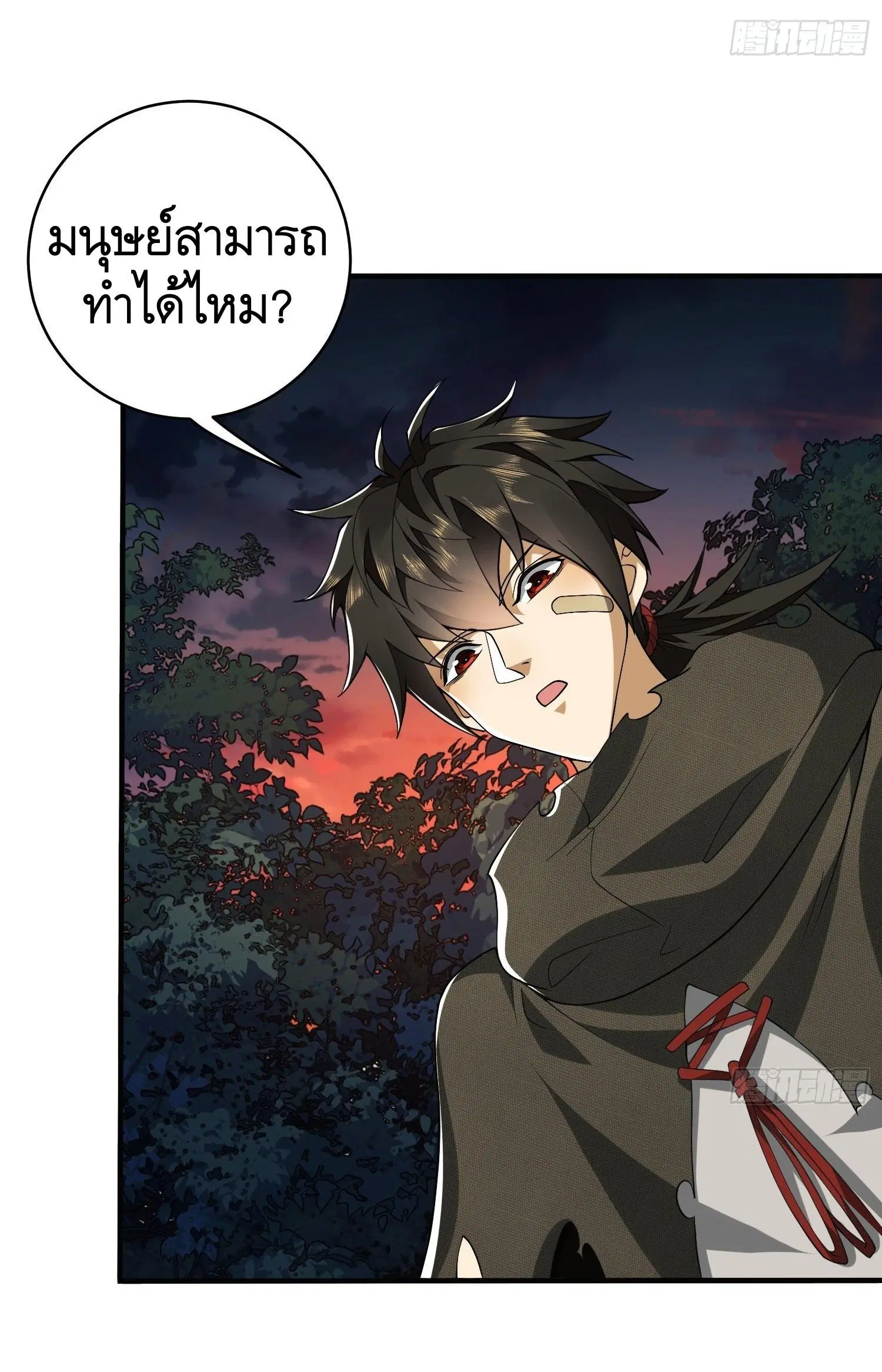 The First Order ตอนที่ 31 หน้า 40
