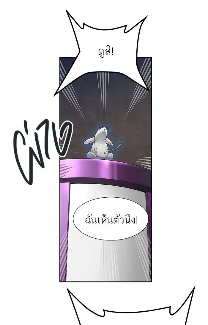 Tower of God ตอนที่ 499 หน้า 60