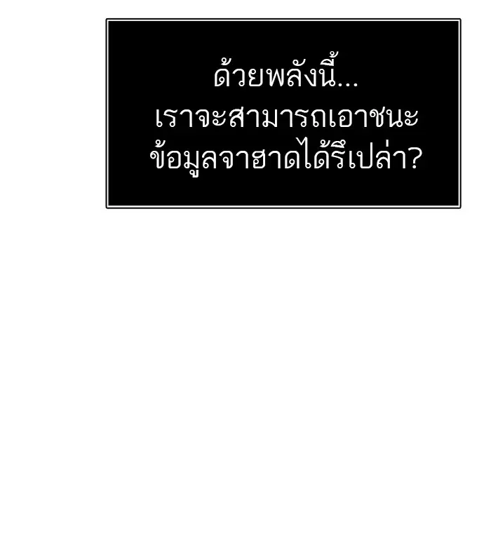 Tower of God ตอนที่ 375 หน้า 82