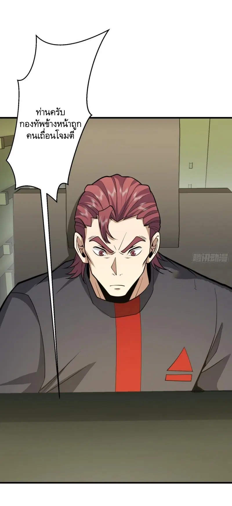 The First Order ตอนที่ 460 หน้า 7