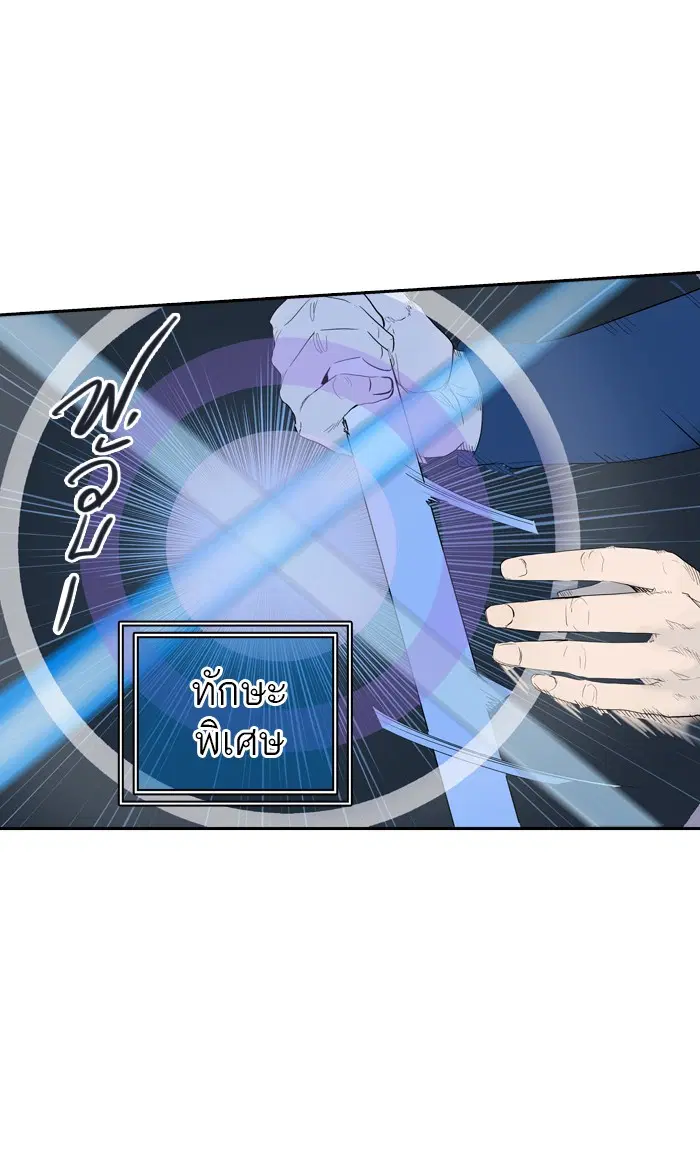 Tower of God ตอนที่ 360 หน้า 88