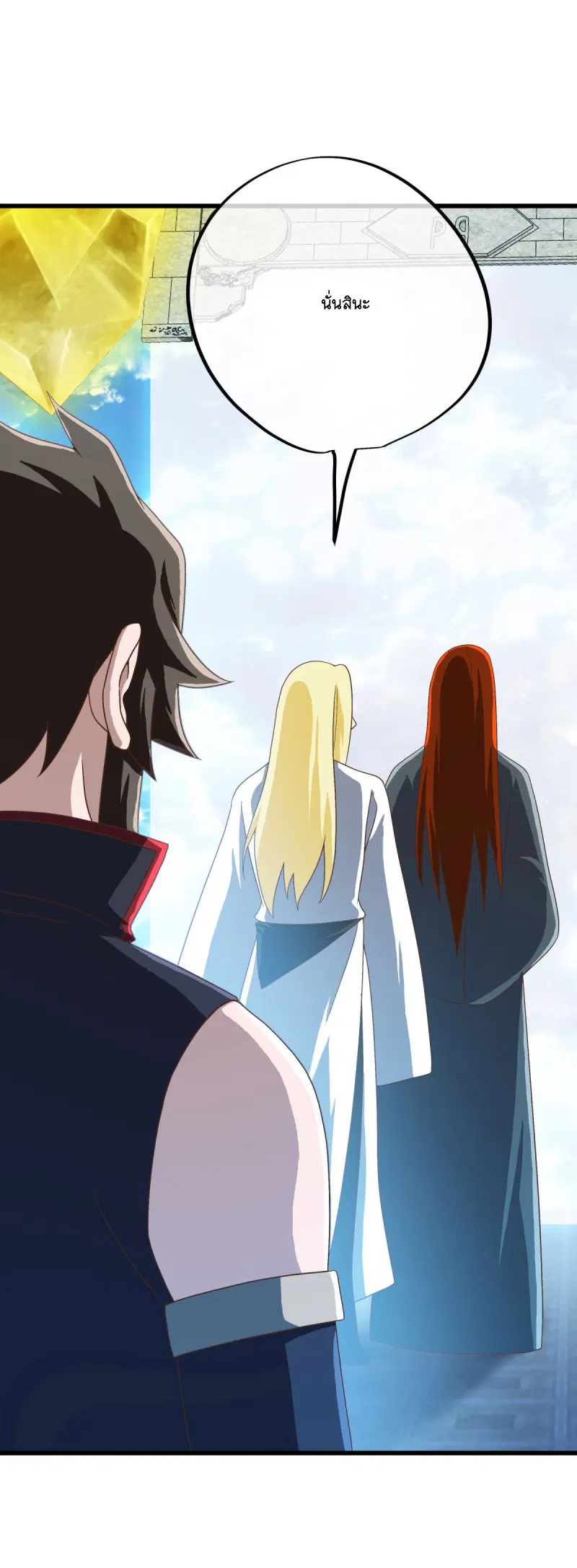 Peerless Battle Spirit ตอนที่ 606 หน้า 47