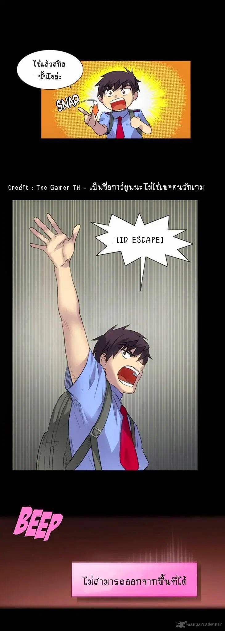 The Gamer ตอนที่ 10 หน้า 5
