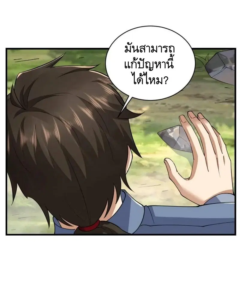 The First Order ตอนที่ 354 หน้า 46