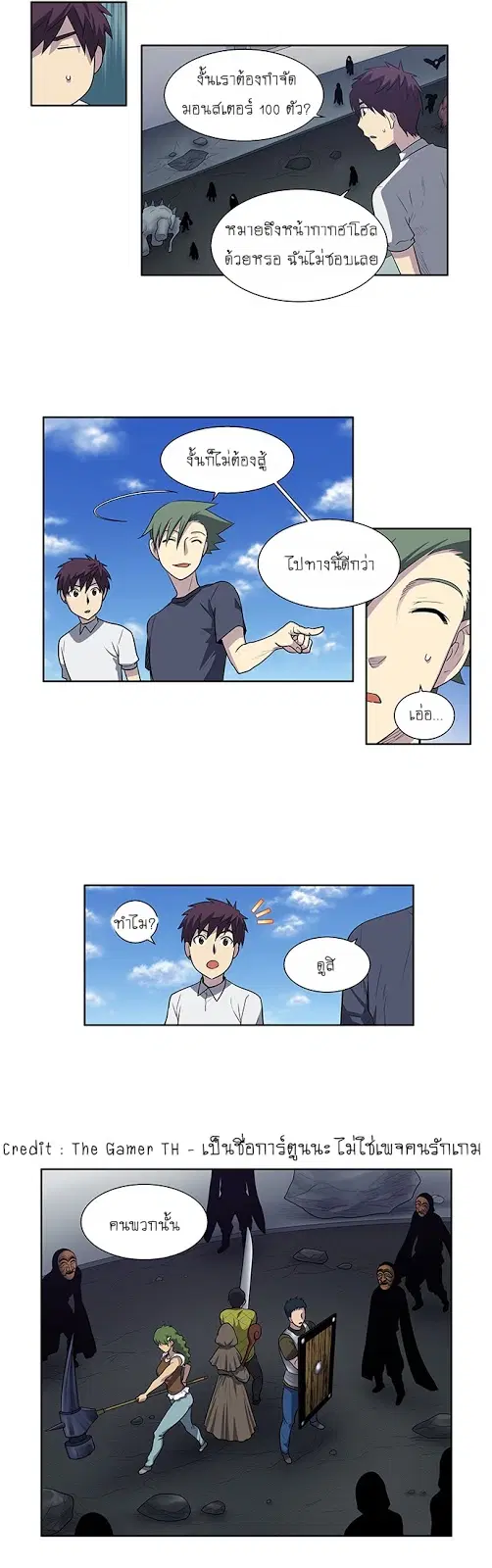 The Gamer ตอนที่ 147 หน้า 18