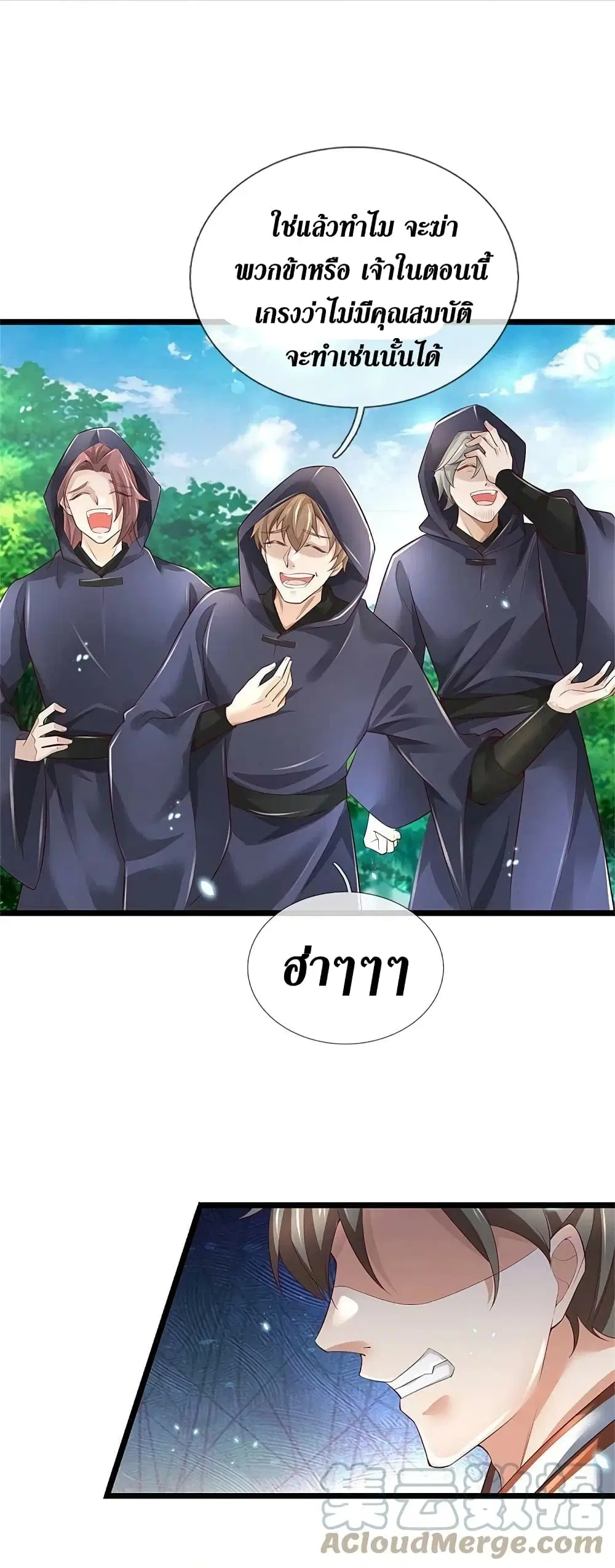 Sky Sword God ตอนที่ 605.2 หน้า 6