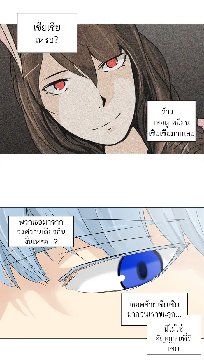 Tower of God ตอนที่ 235 หน้า 6