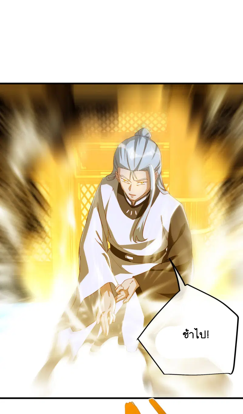 Peerless Battle Spirit ตอนที่ 644 หน้า 25