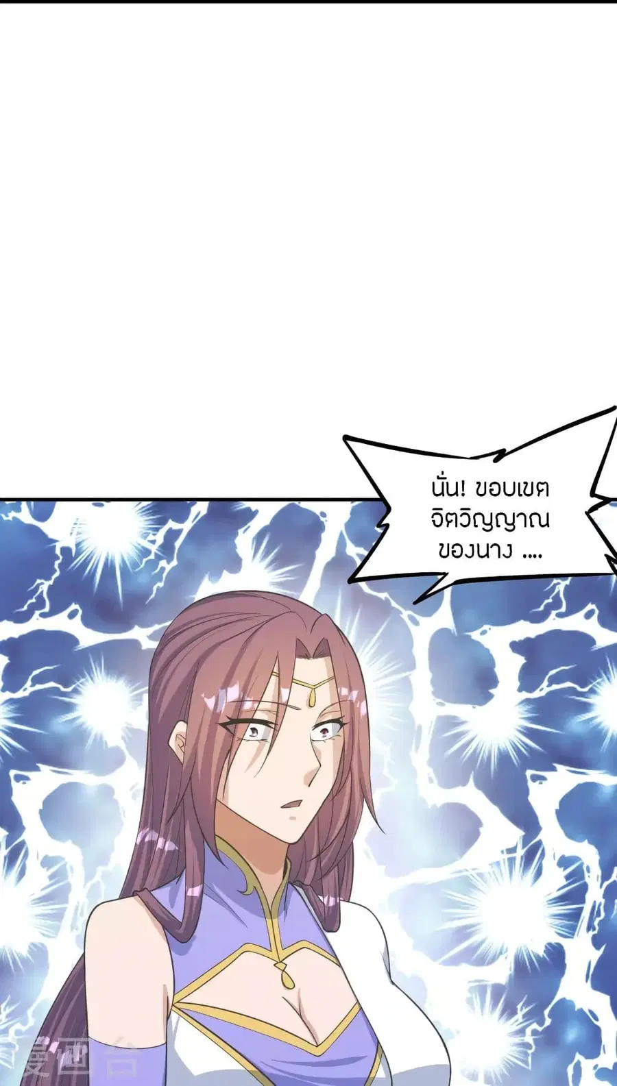 Banished Disciple’s Counterattack ราชาอมตะผู้ถูกขับไล่ ตอนที่ 255 หน้า 71