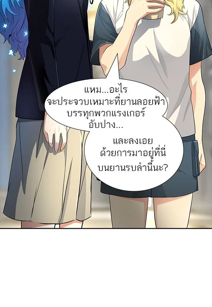 Tower of God ตอนที่ 546 หน้า 8