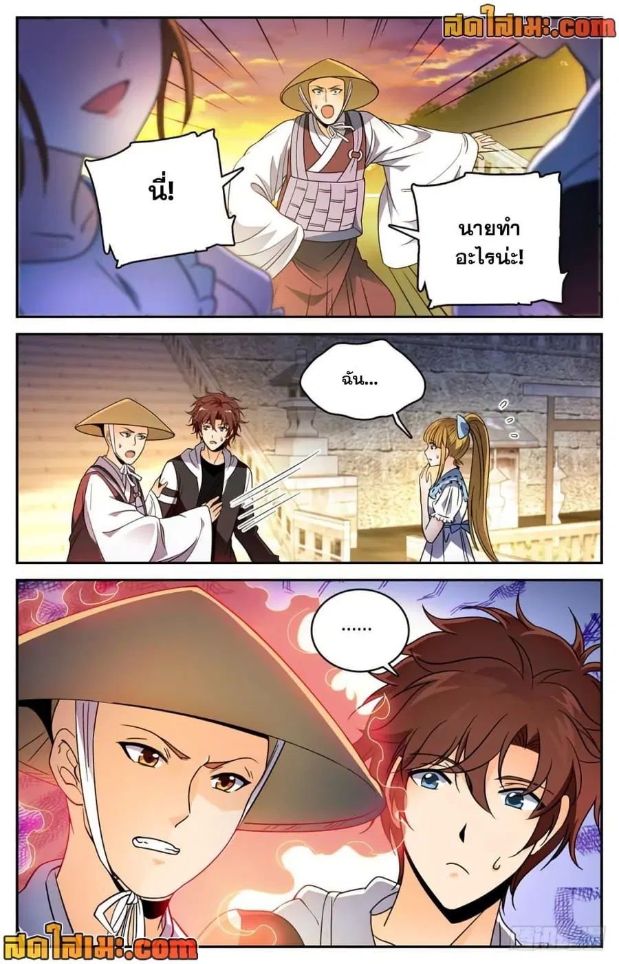 Versatile Mage ตอนที่ 477 หน้า 8