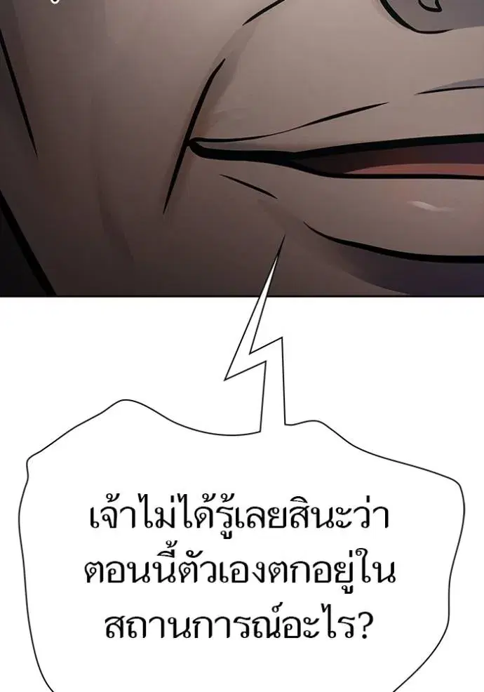 Tower of God ตอนที่ 645 หน้า 209