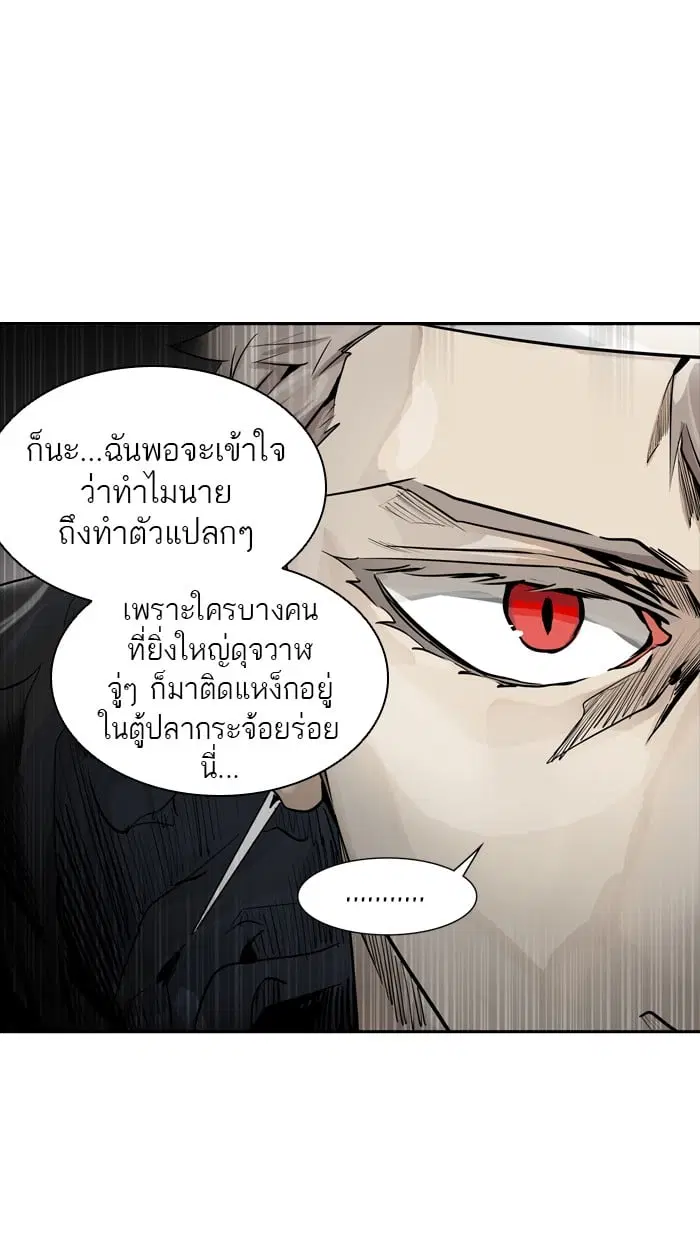 Tower of God ตอนที่ 337 หน้า 113